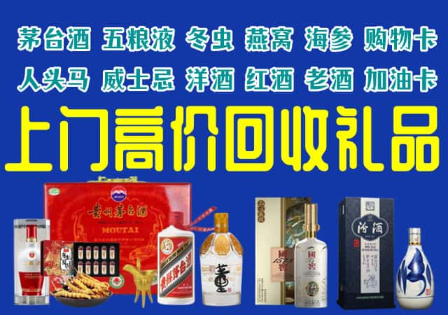 西安市长安回收烟酒