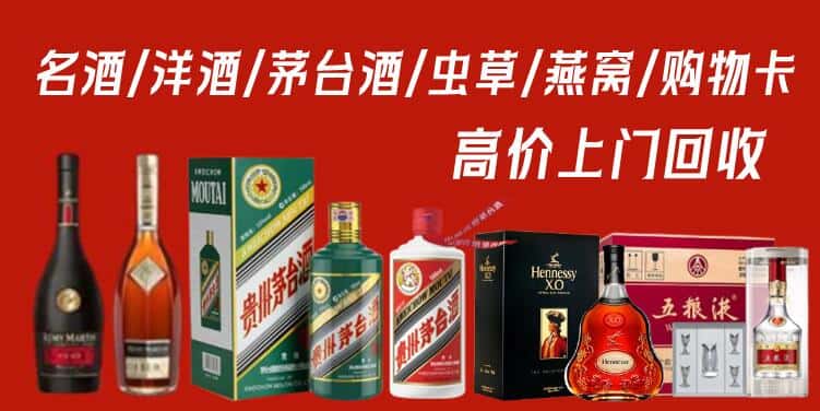西安市长安回收烟酒
