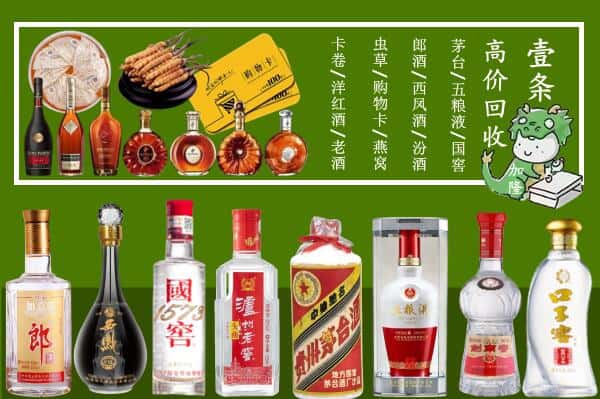 西安市长安回收名酒哪家好