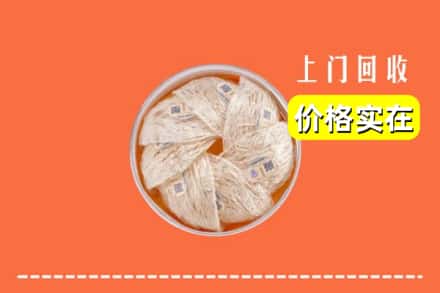西安市长安回收燕窝