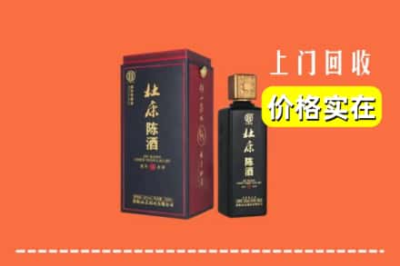 西安市长安回收杜康