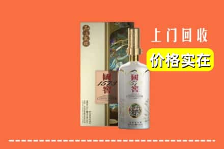 西安市长安回收国窖1573