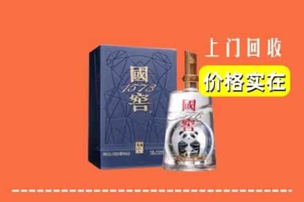 西安市长安烟酒回收国窖1573