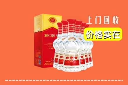 诚信求购:西安市长安高价回收剑南春