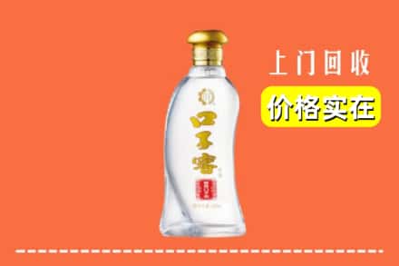 西安市长安回收口子窖