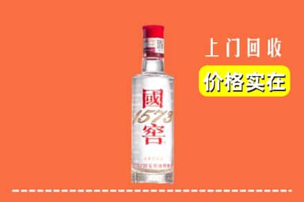 西安市长安回收国窖酒