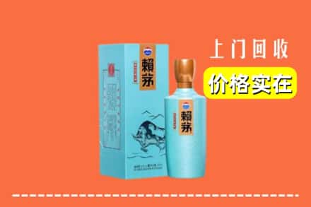 西安市长安回收赖茅