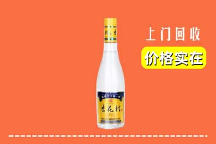 西安市长安回收杏花村
