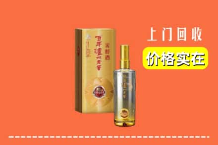 诚信求购:西安市长安高价回收泸州老窖