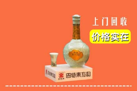 诚信求购:西安市长安高价回收四特酒