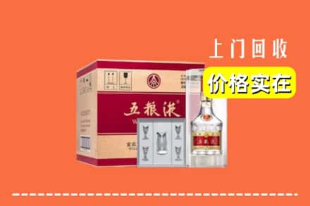 诚信求购:西安市长安高价回收五粮液