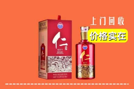 诚信求购:西安市长安高价回收仁酒