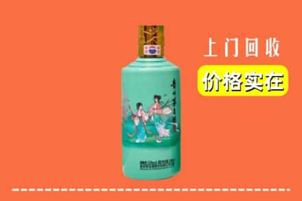 西安市长安回收24节气茅台酒
