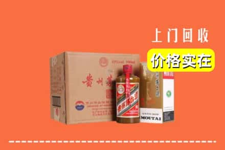 西安市长安回收精品茅台酒