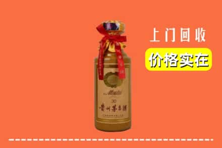 西安市长安回收30年茅台酒