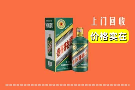 西安市长安回收纪念茅台酒